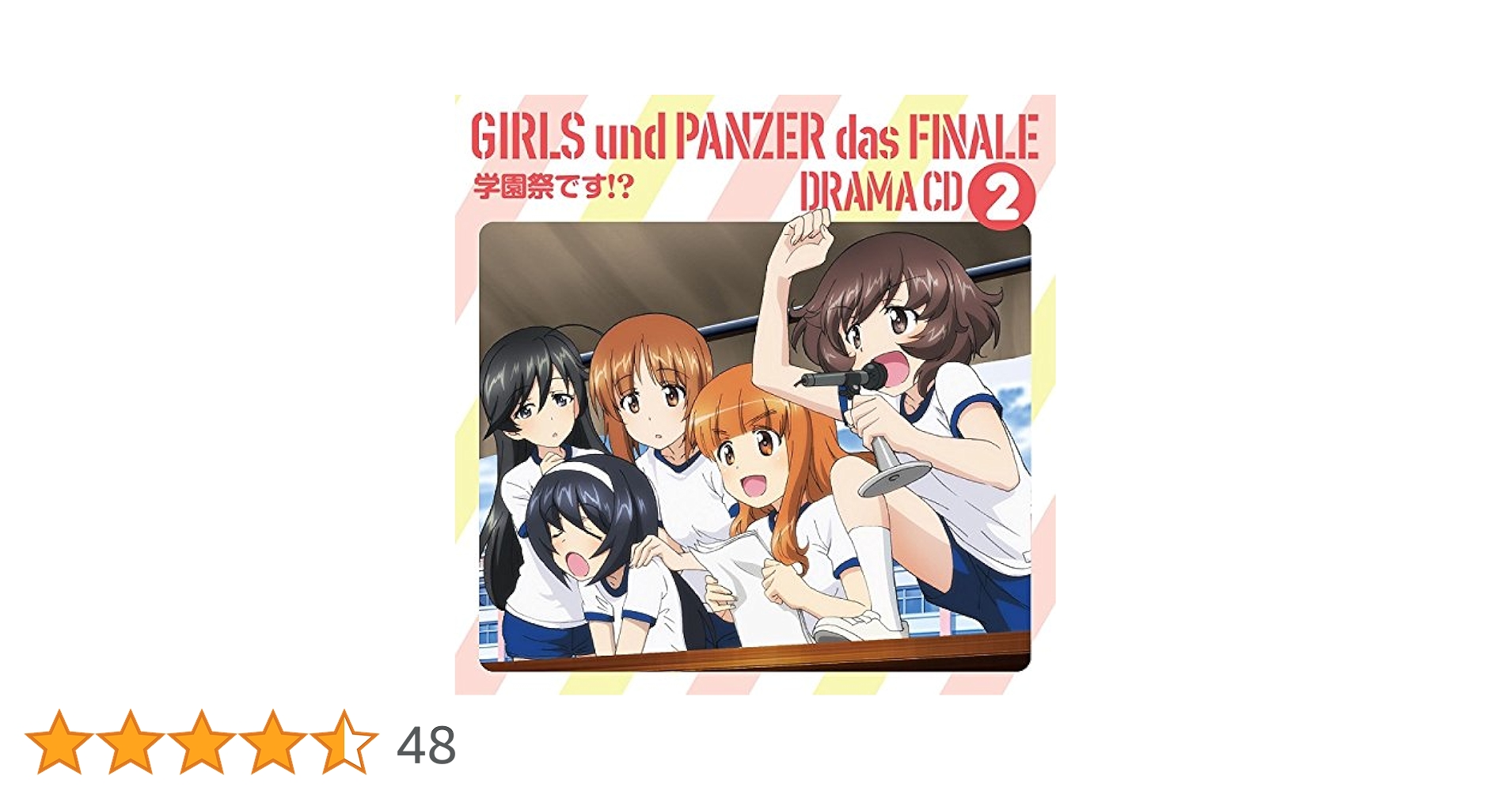 Amazon.co.jp: 「ガールズ&パンツァー 最終章」ドラマCD2~学園祭